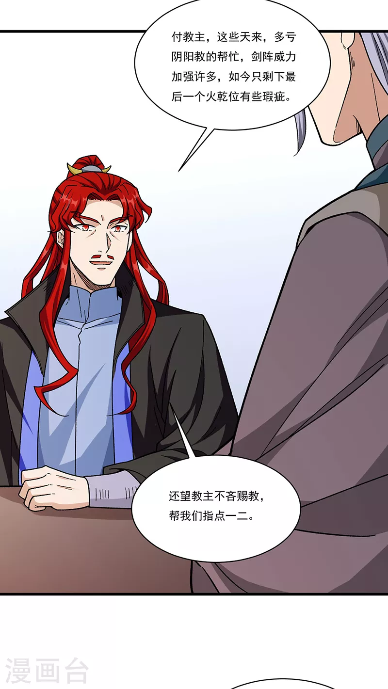 第379话 大大的羞辱 第11页