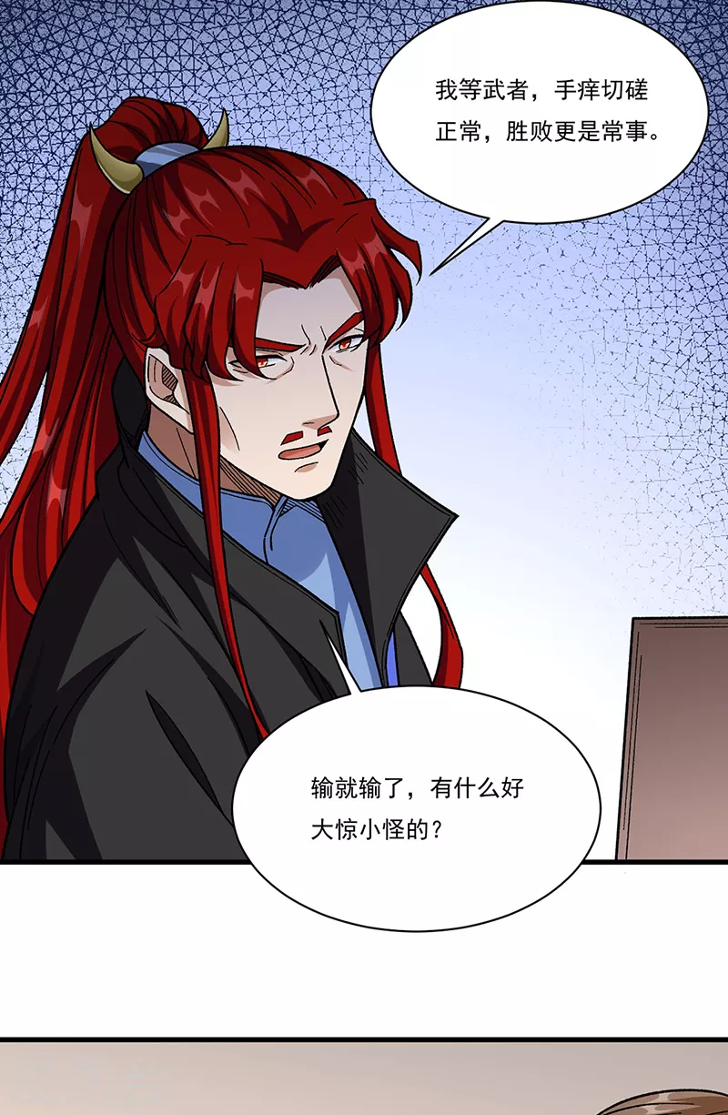 第379话 大大的羞辱 第18页