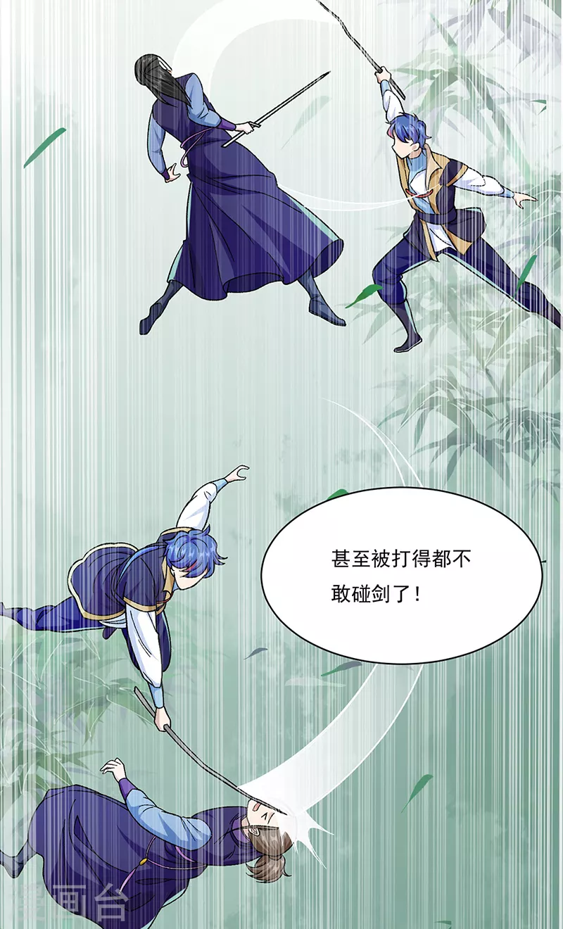 第379话 大大的羞辱 第21页