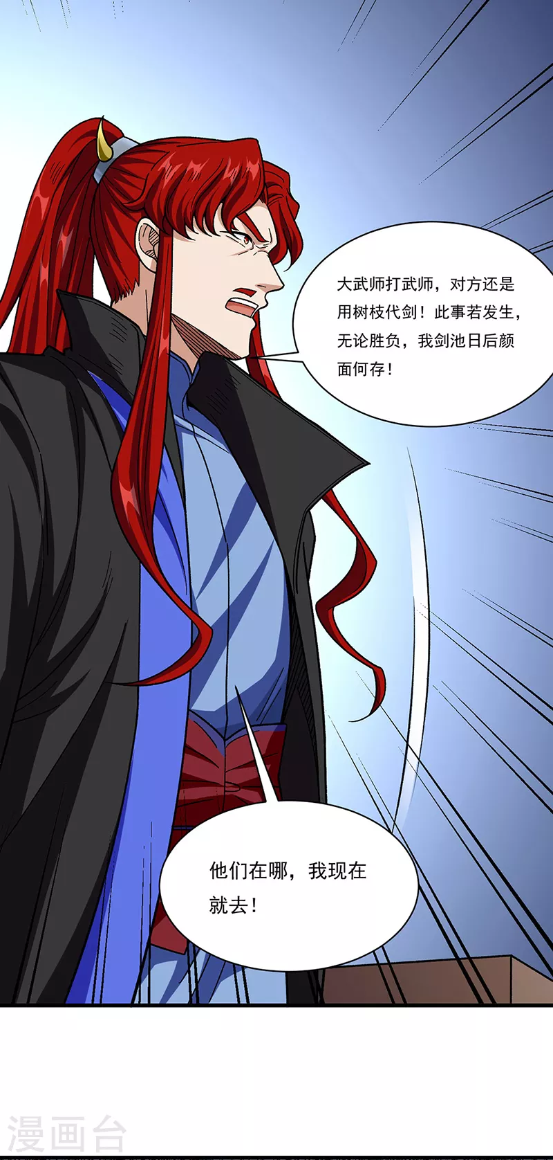 第379话 大大的羞辱 第25页