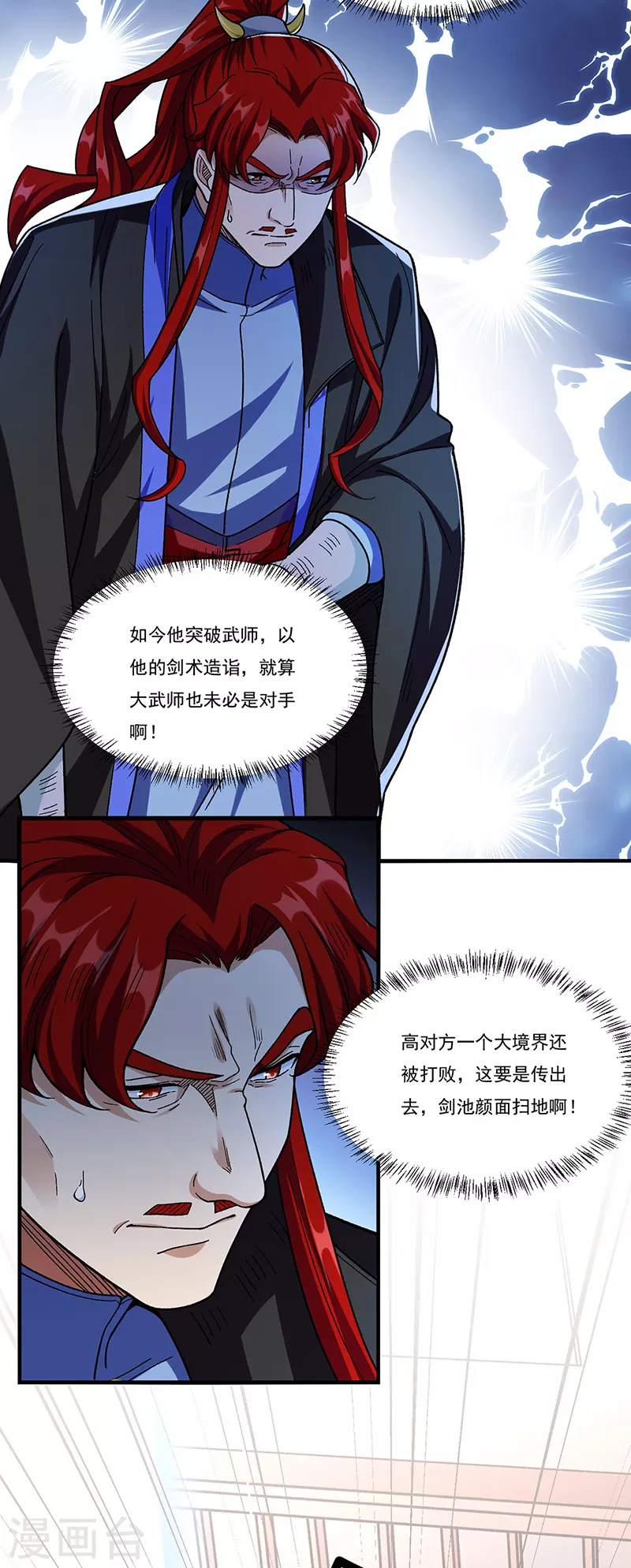 第379话 大大的羞辱 第28页