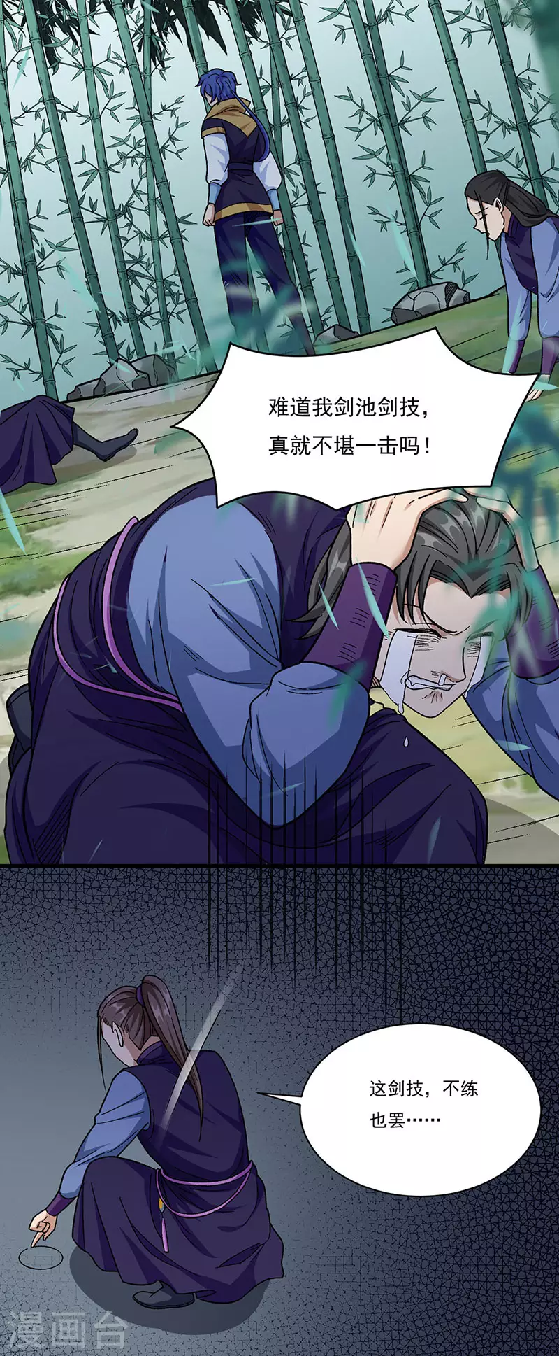 第379话 大大的羞辱 第35页