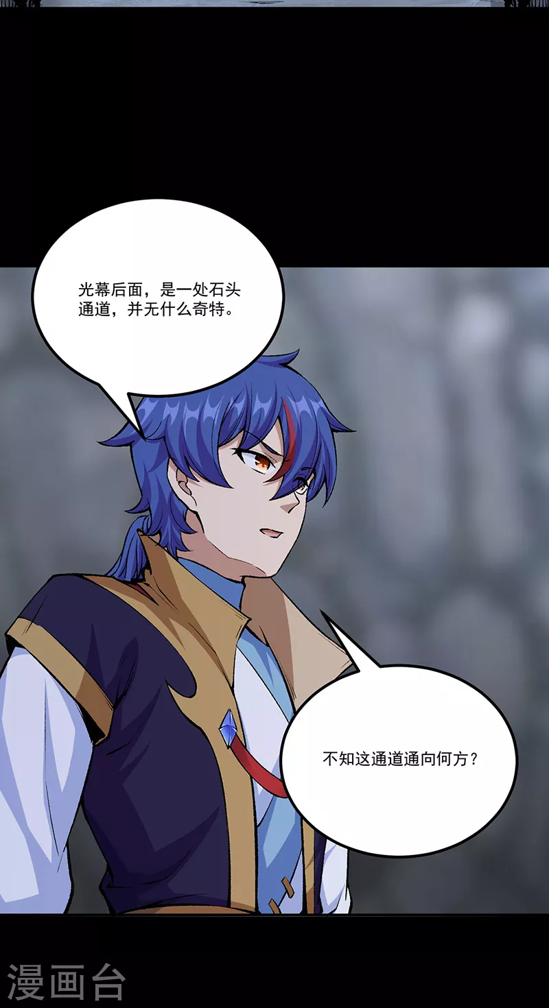 第377话 神胎 第2页