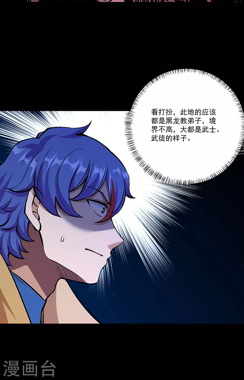 第377话 神胎 第13页