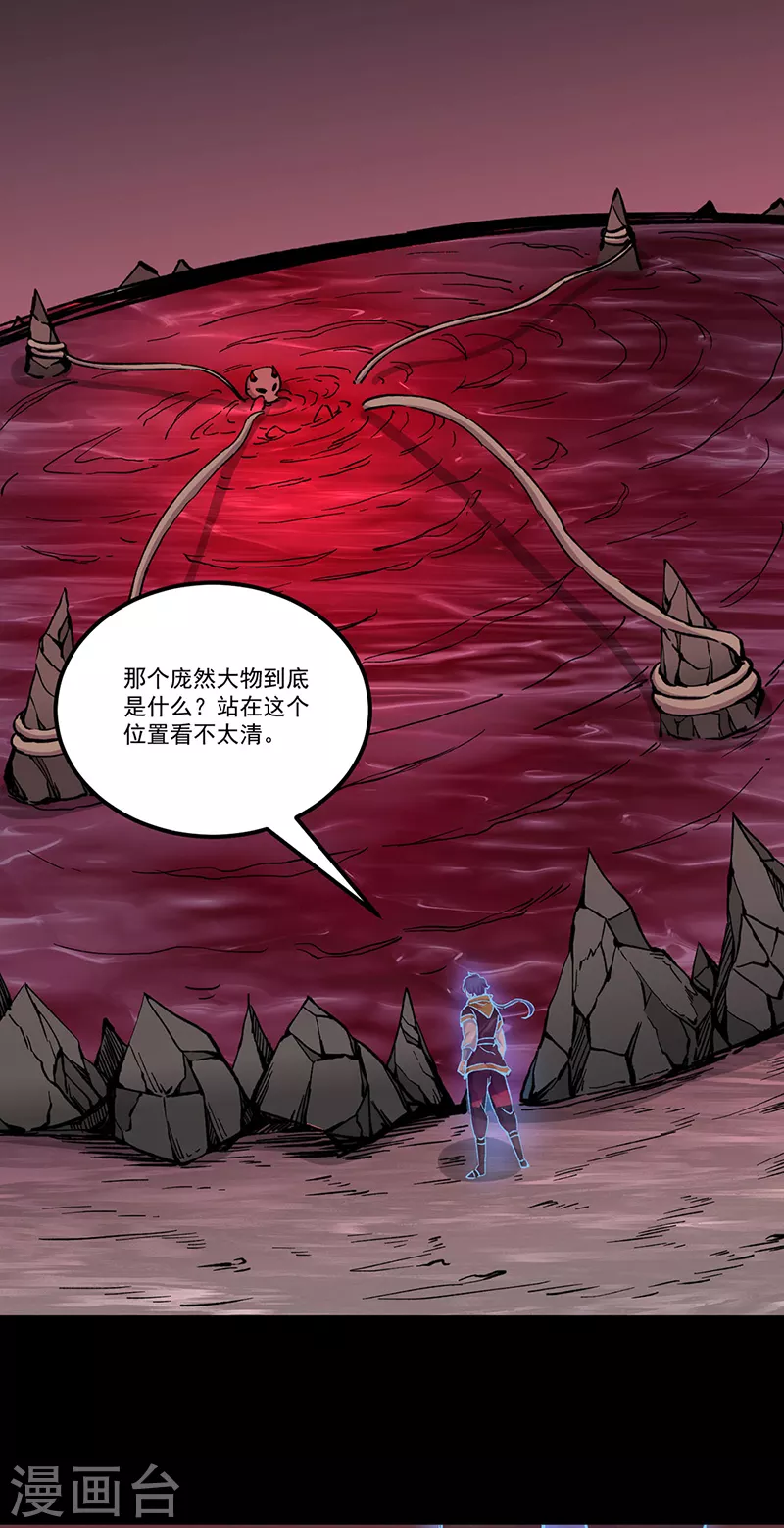 第377话 神胎 第17页
