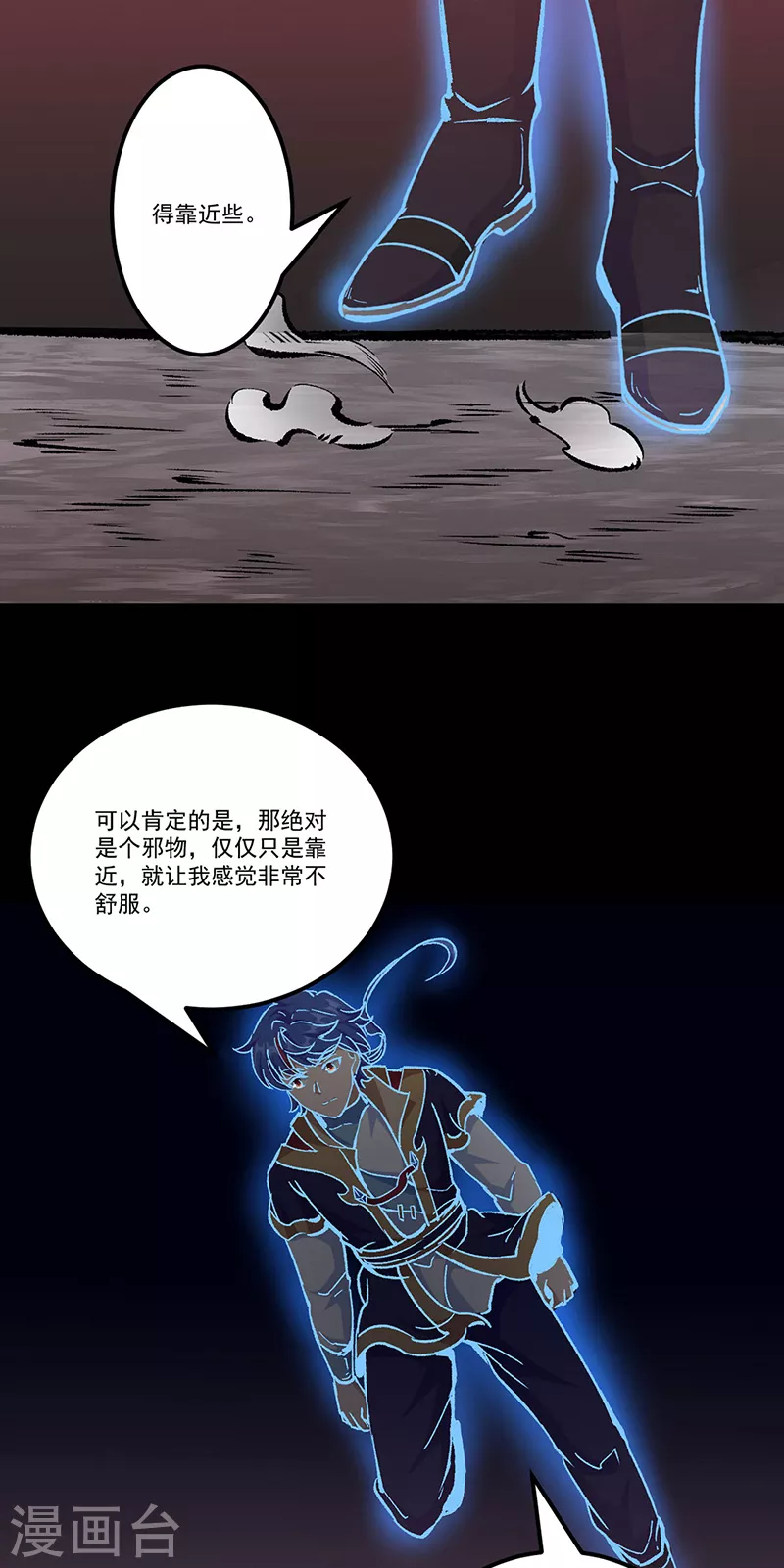 第377话 神胎 第18页