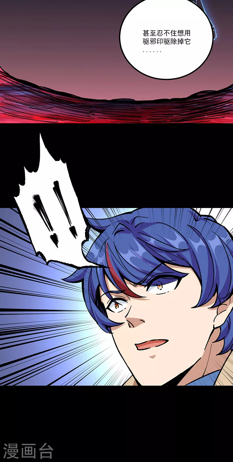 第377话 神胎 第19页