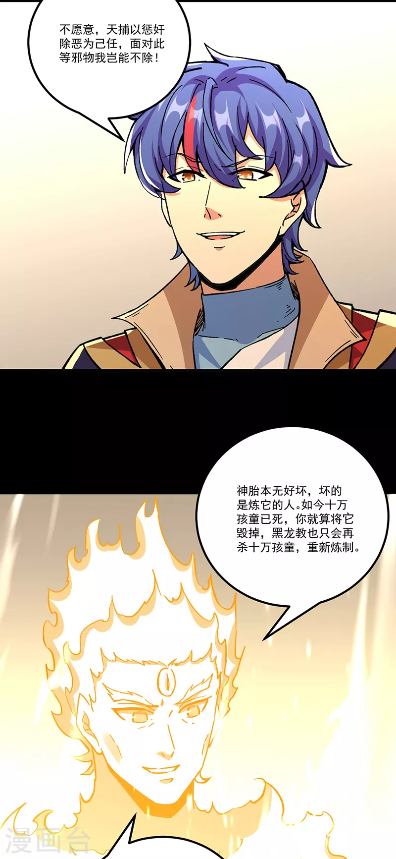 第377话 神胎 第29页