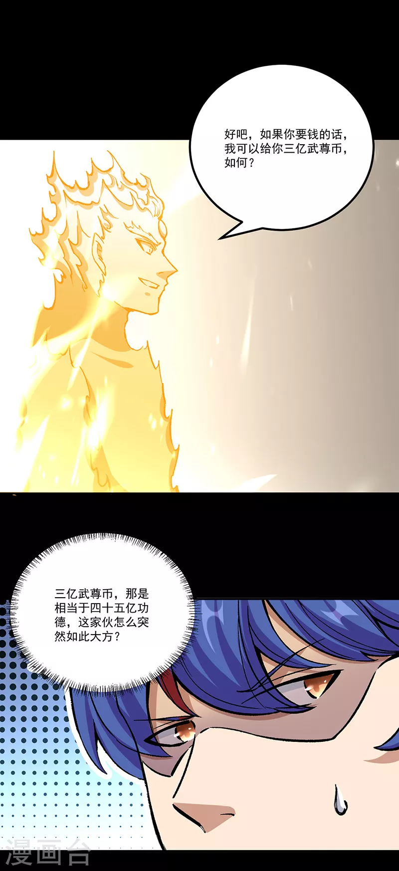 第377话 神胎 第32页
