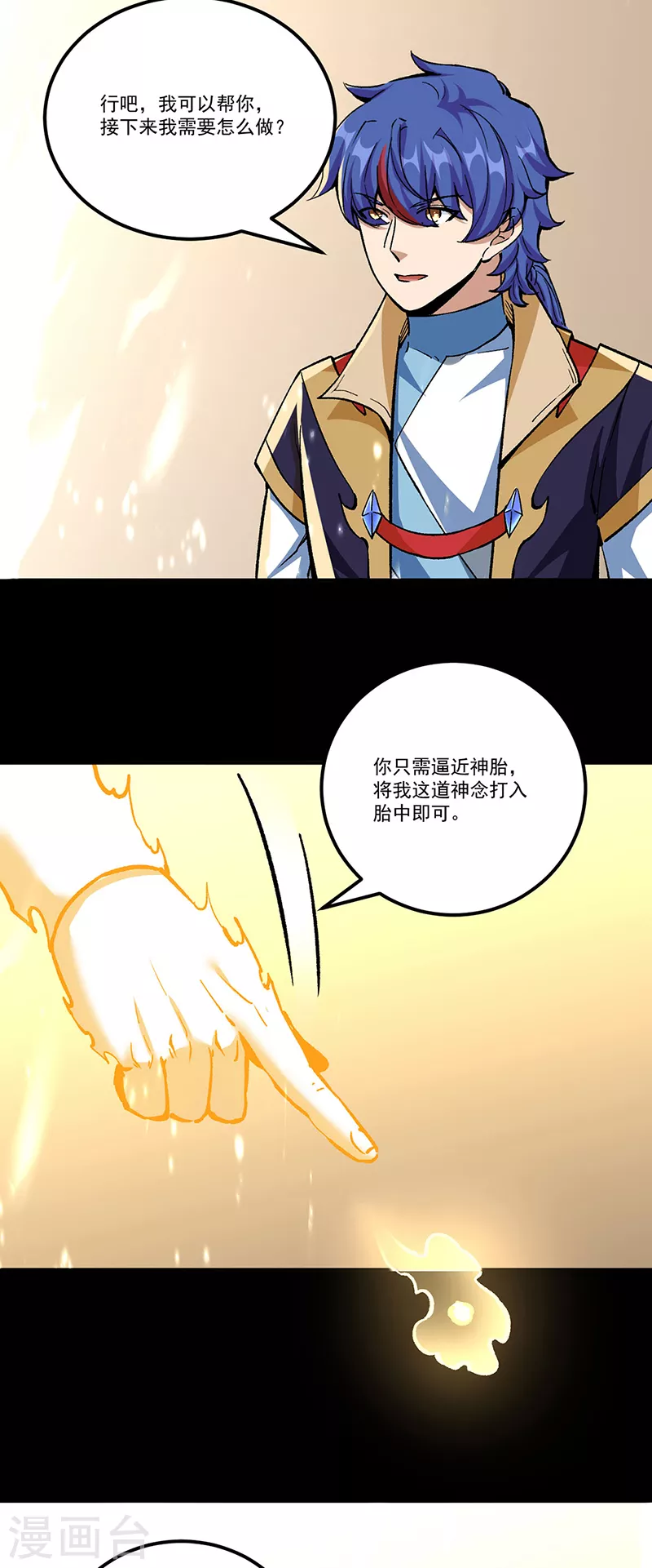 第377话 神胎 第35页