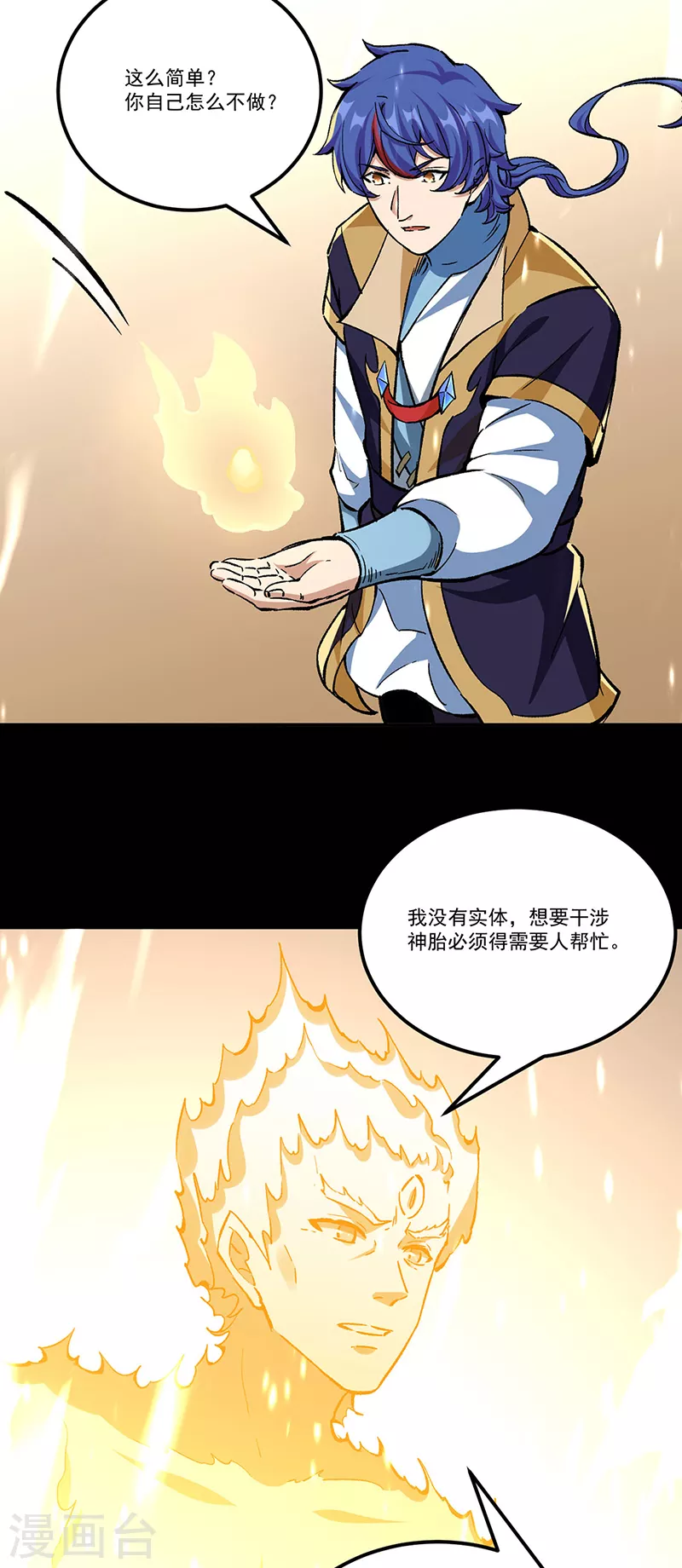 第377话 神胎 第36页