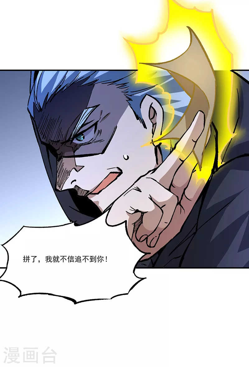 第376话 财力碾压 第10页