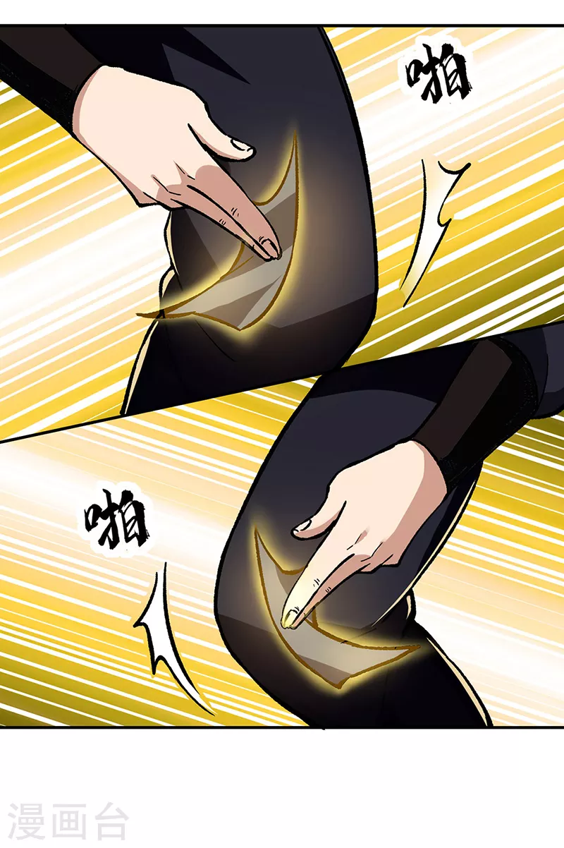 第376话 财力碾压 第11页
