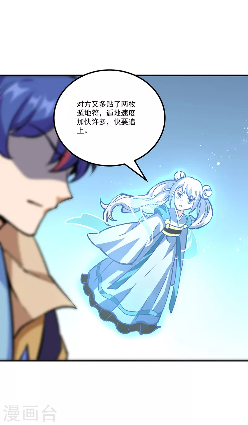 第376话 财力碾压 第13页
