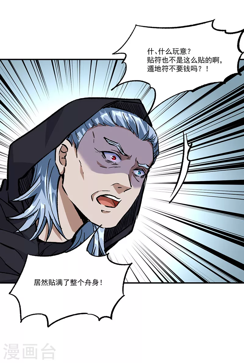 第376话 财力碾压 第17页