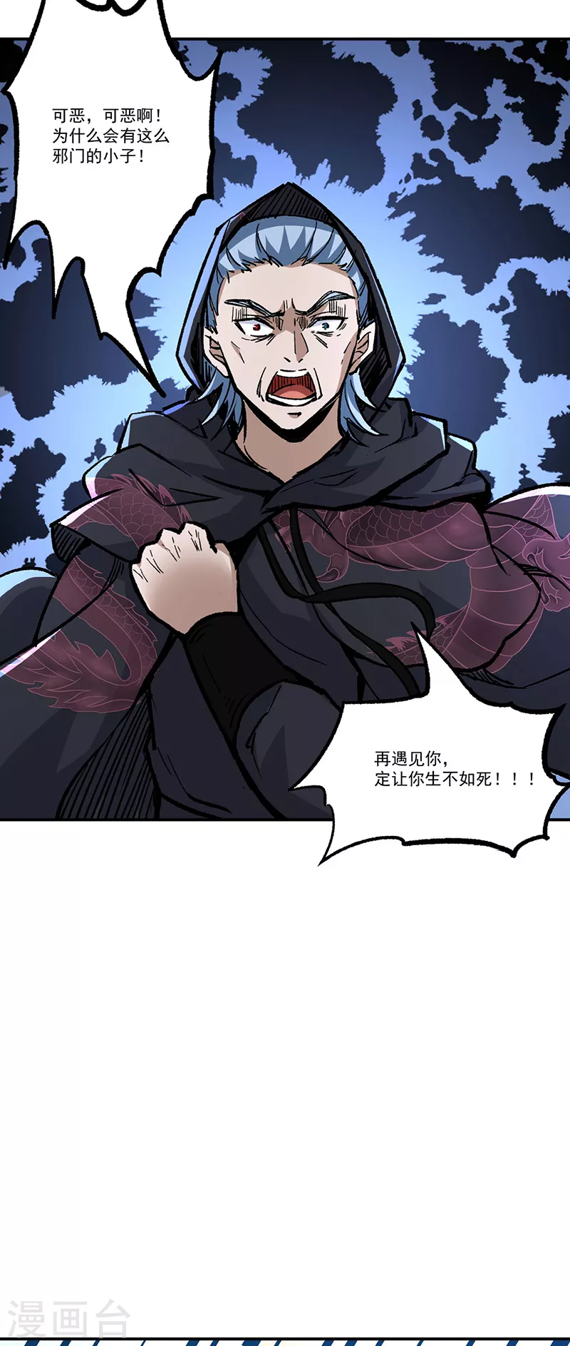 第376话 财力碾压 第22页