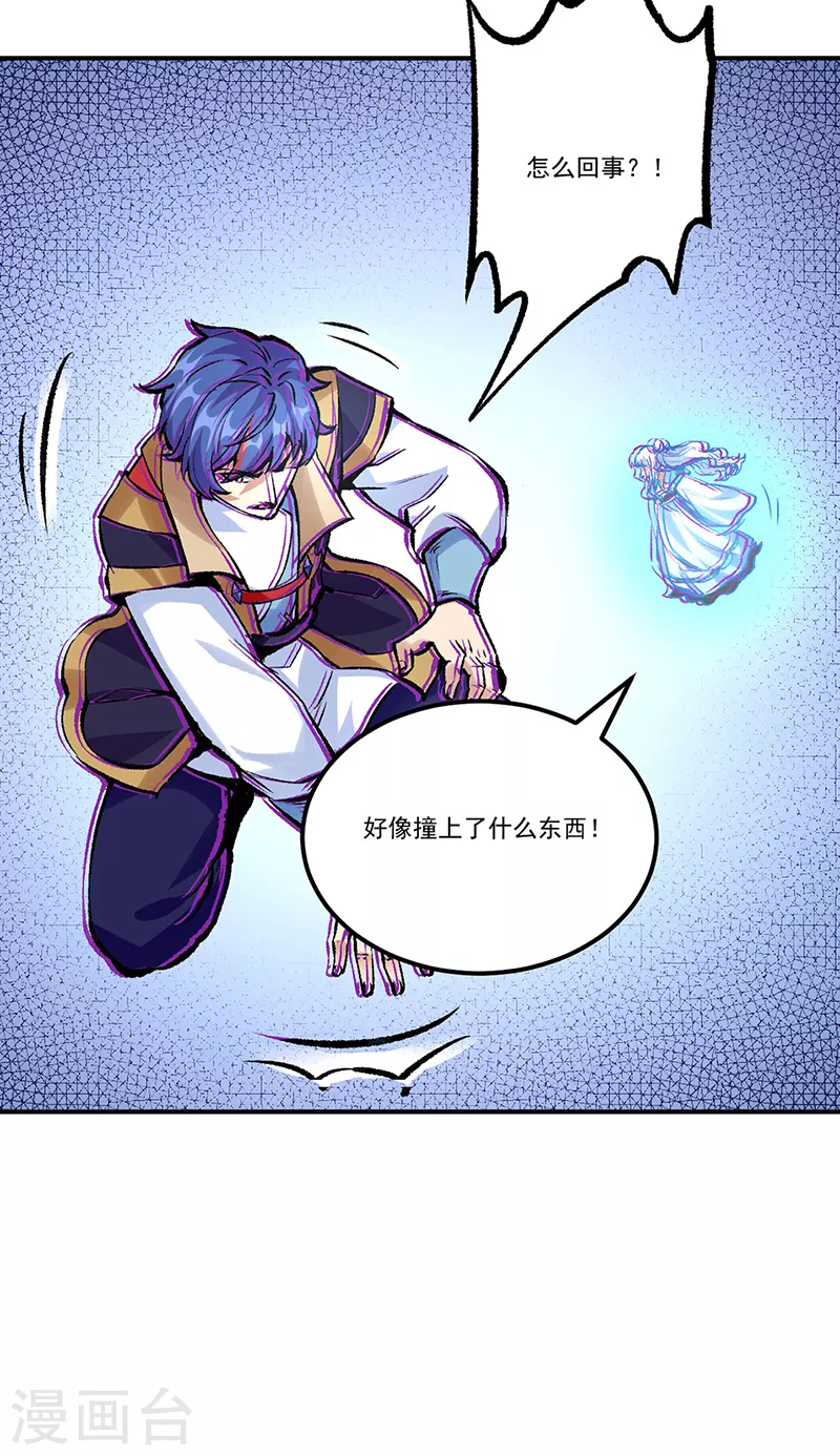 第376话 财力碾压 第25页
