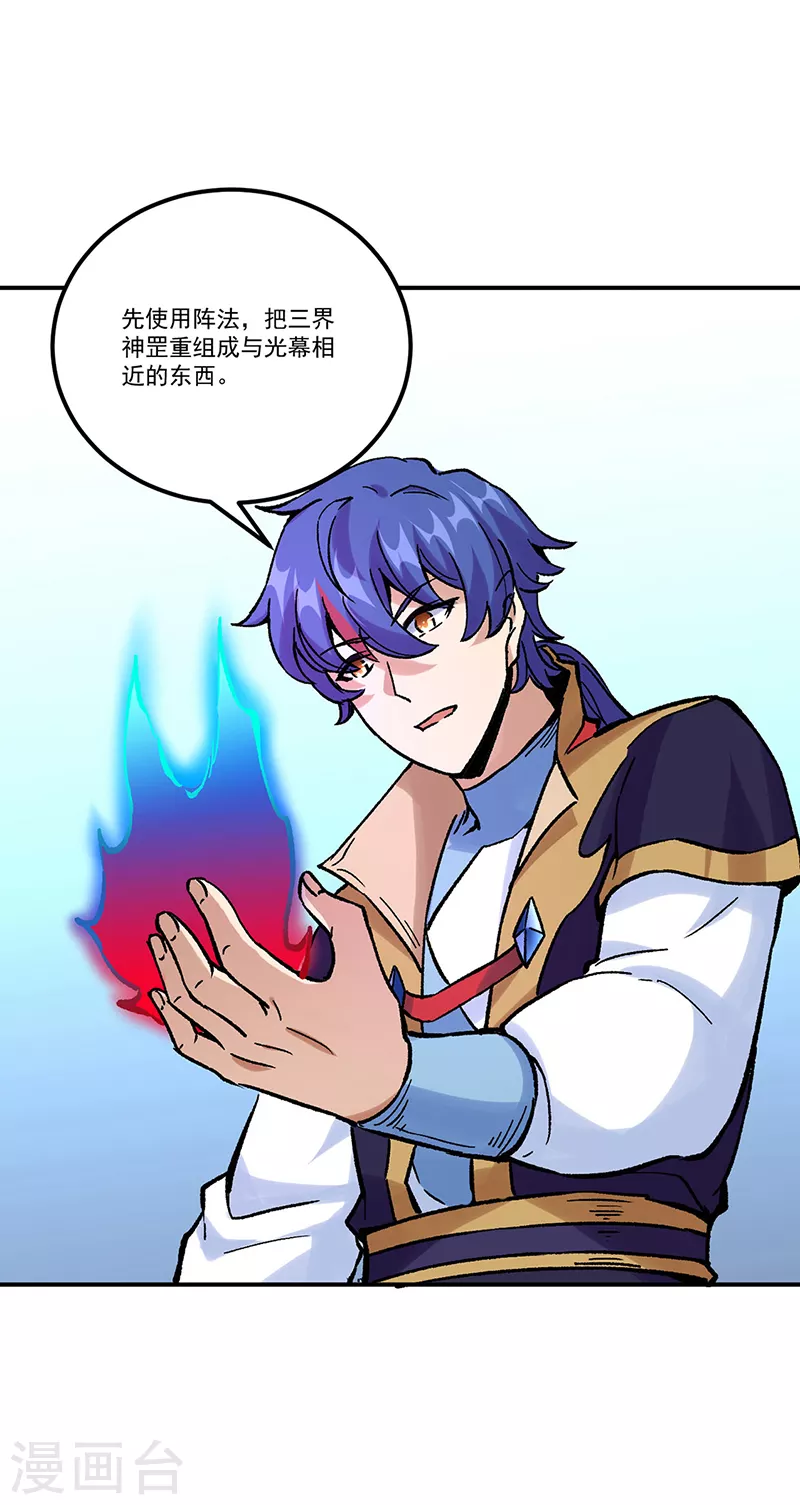 第376话 财力碾压 第34页