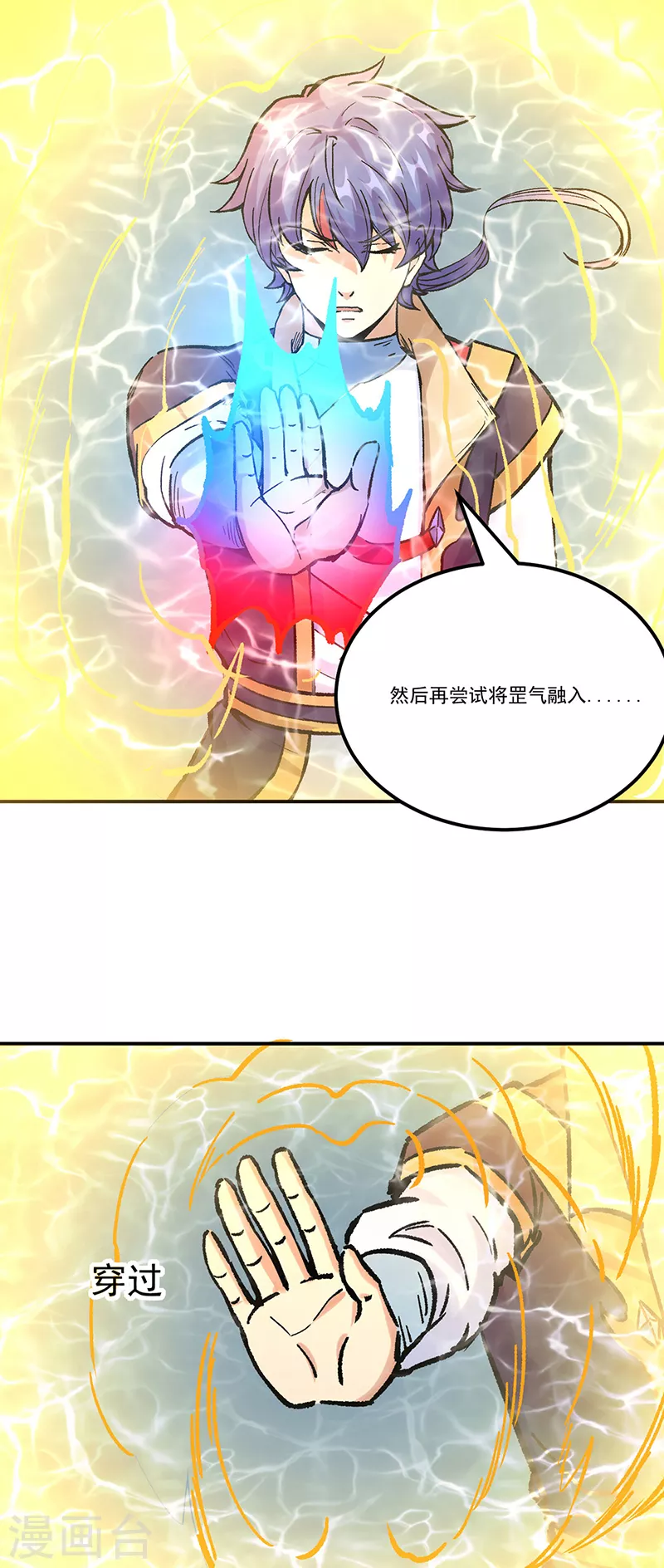 第376话 财力碾压 第36页