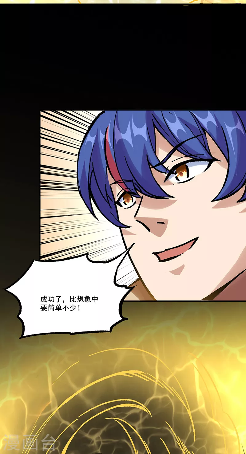 第376话 财力碾压 第37页