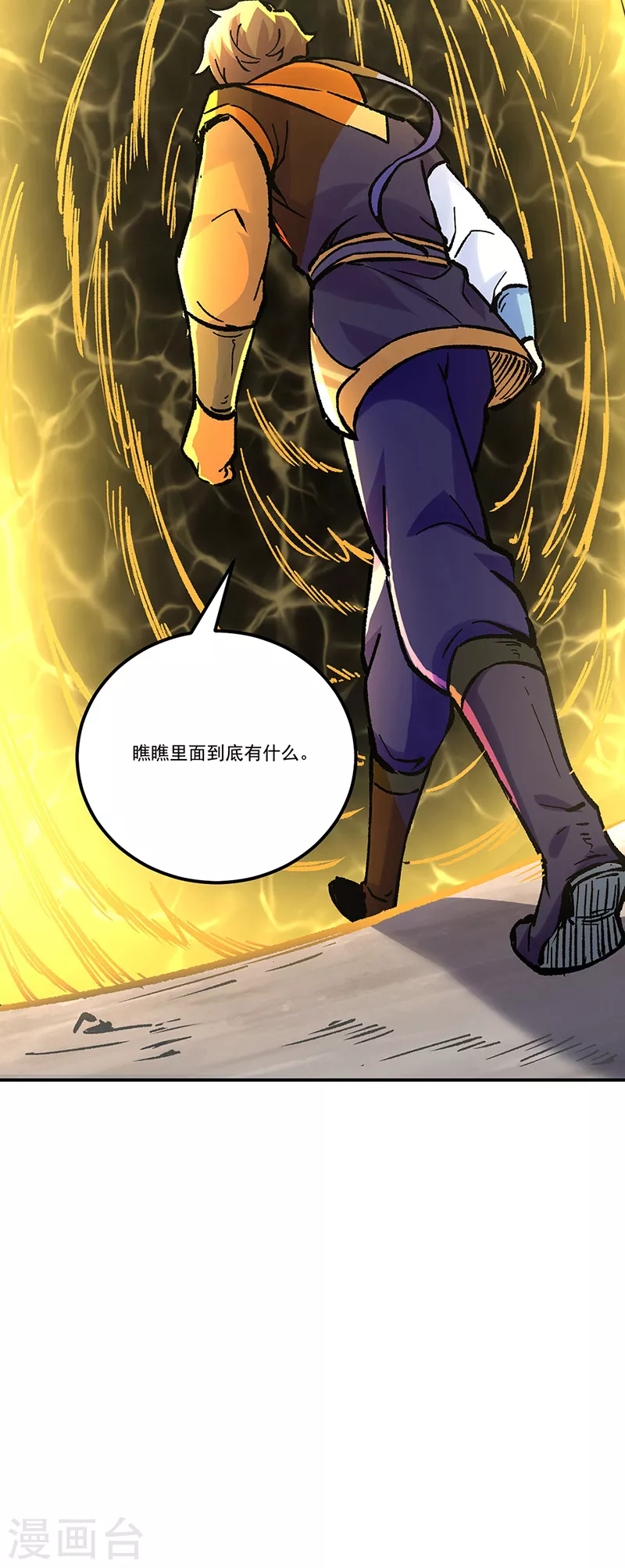 第376话 财力碾压 第38页