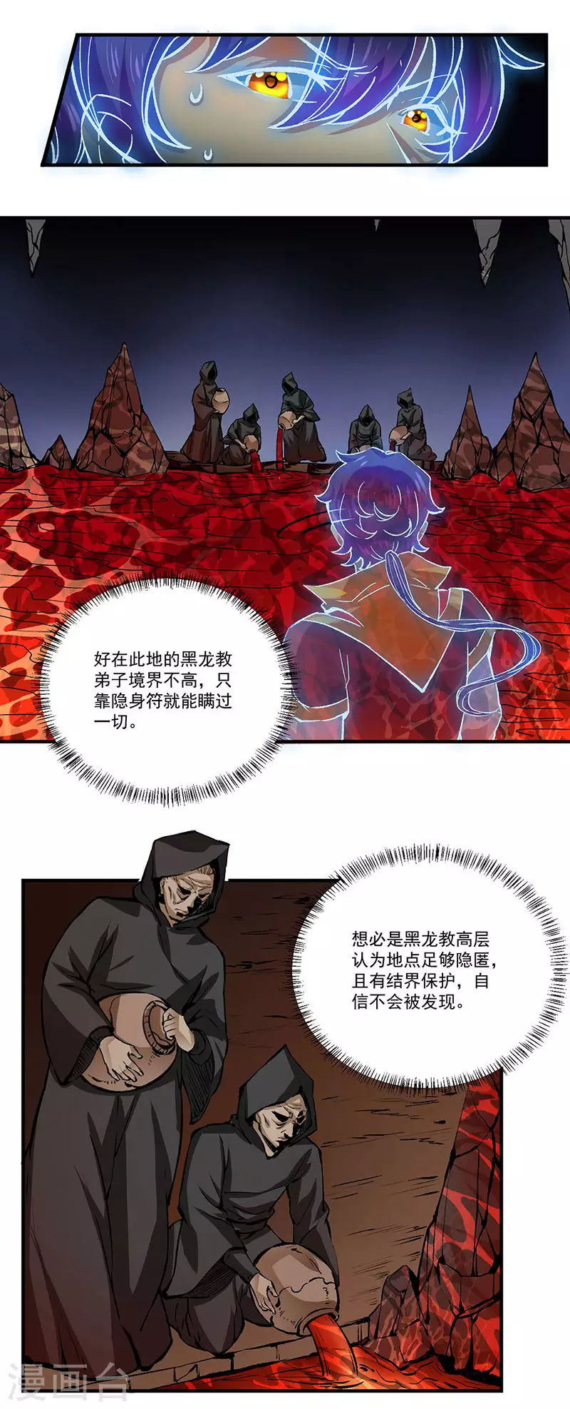 第378话 武神与神明 第3页