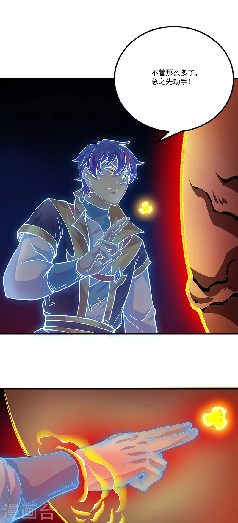 第378话 武神与神明 第5页
