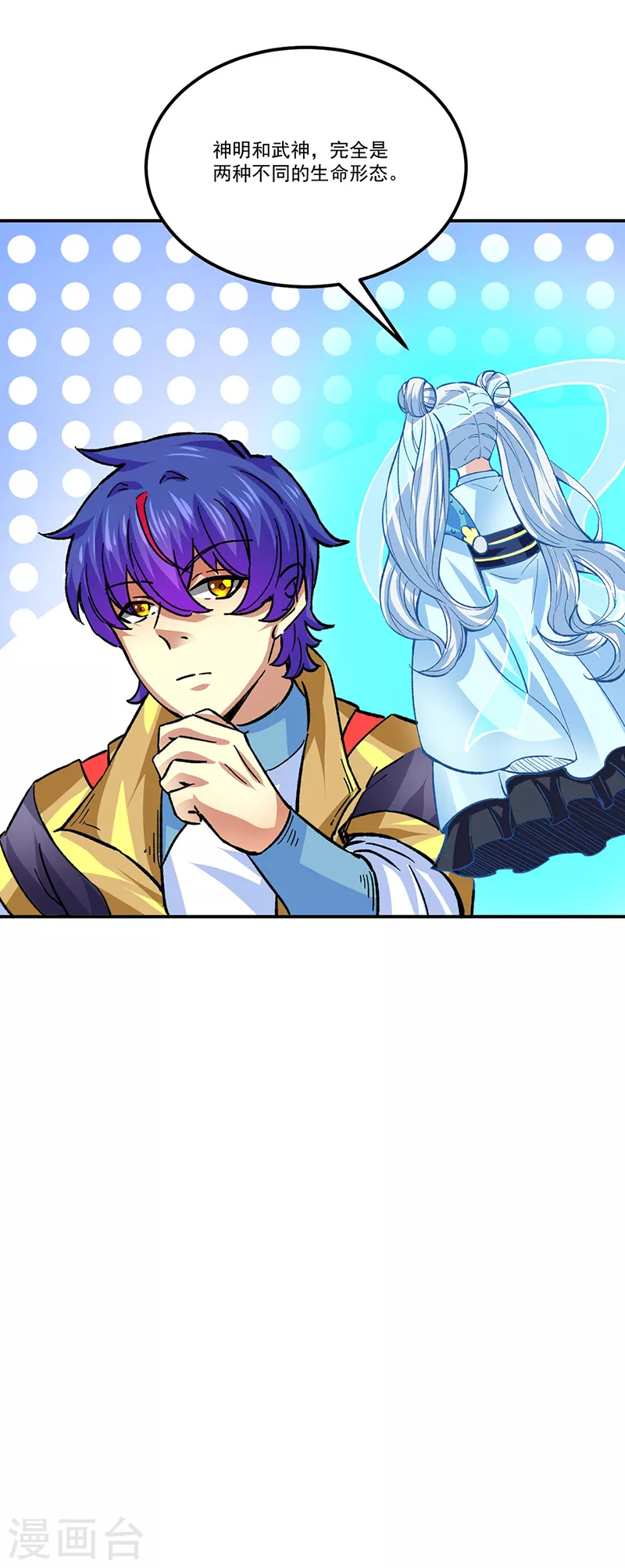 第378话 武神与神明 第18页