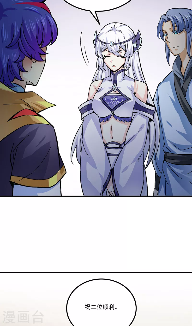 第378话 武神与神明 第40页
