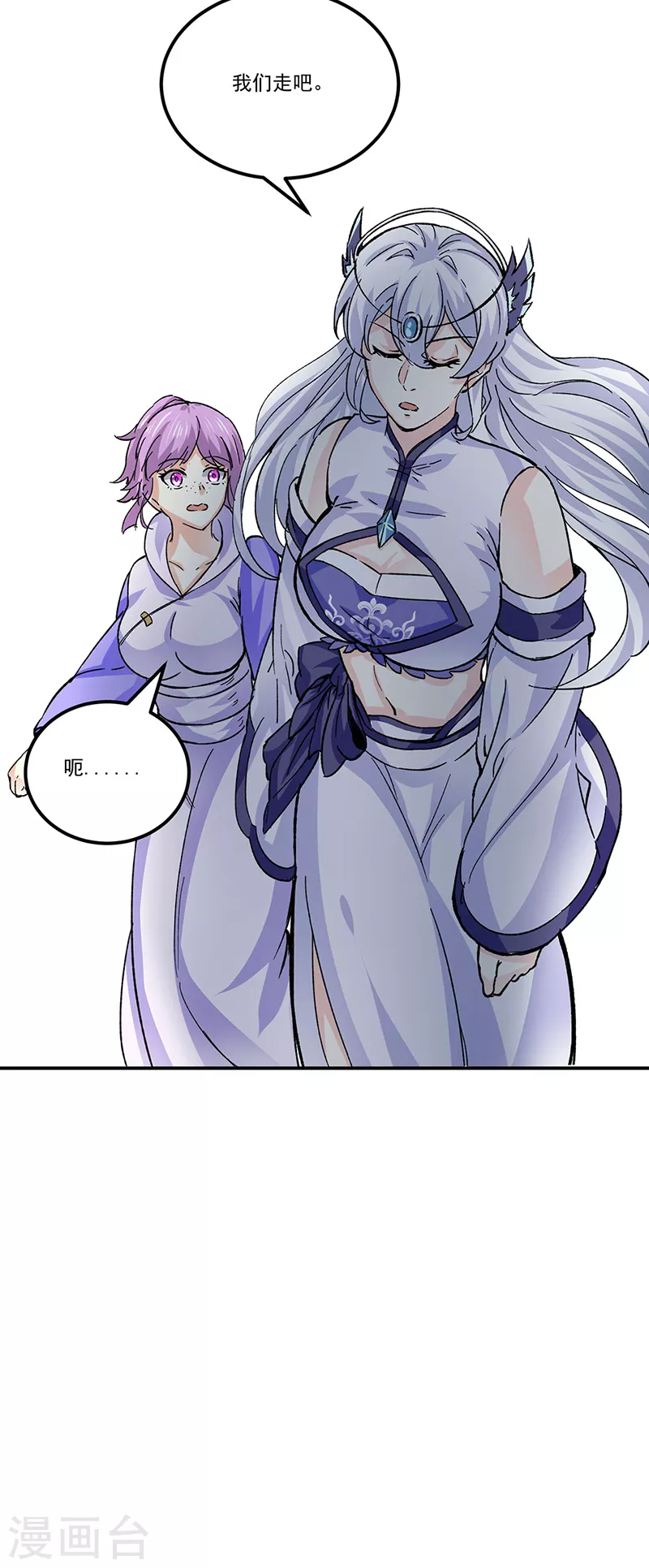 第378话 武神与神明 第42页