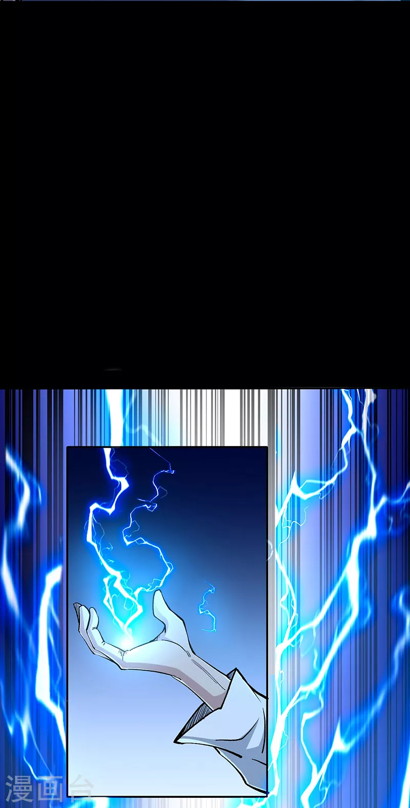 第371话 天杀陨灭 第2页