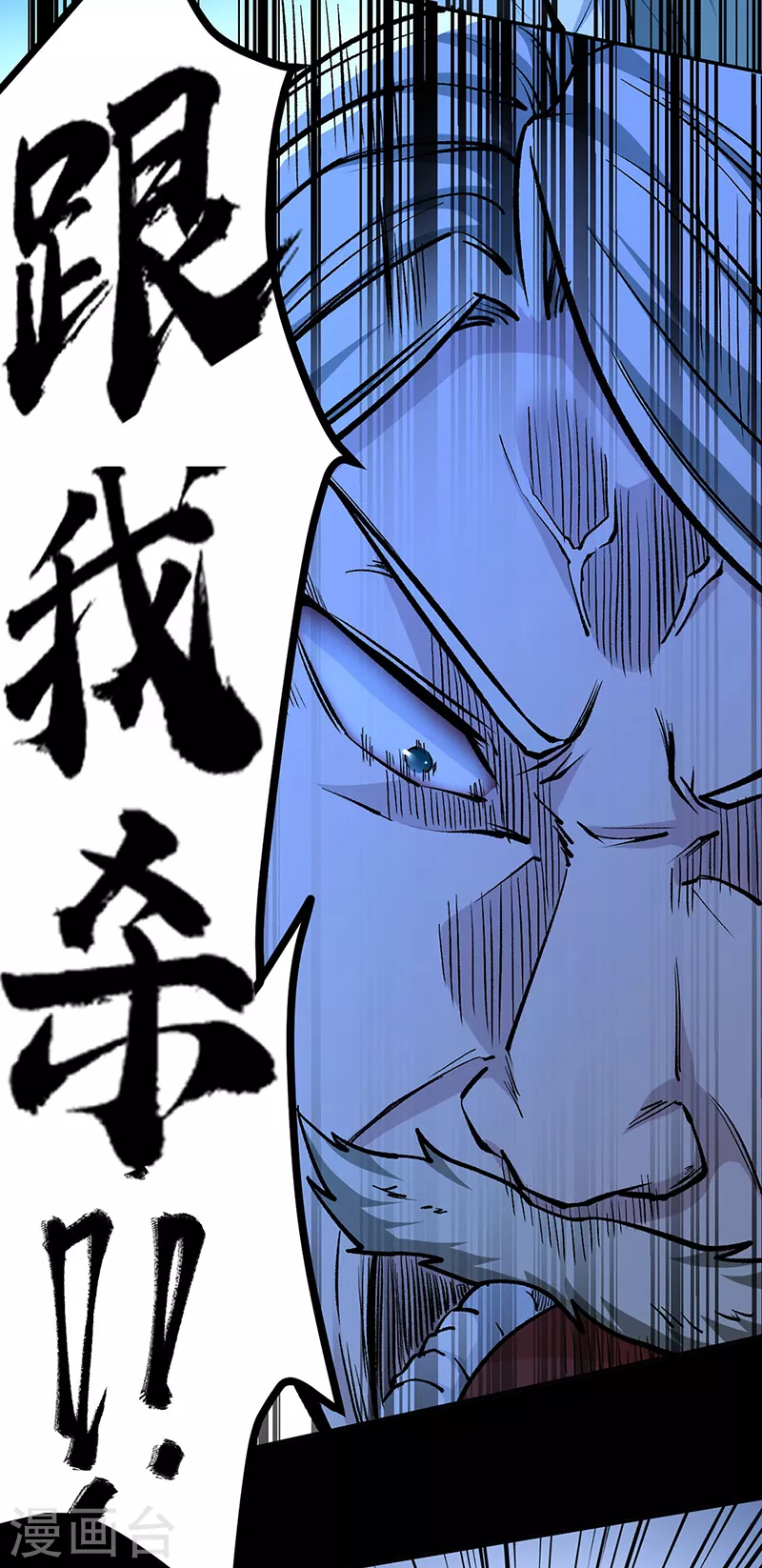 第371话 天杀陨灭 第4页