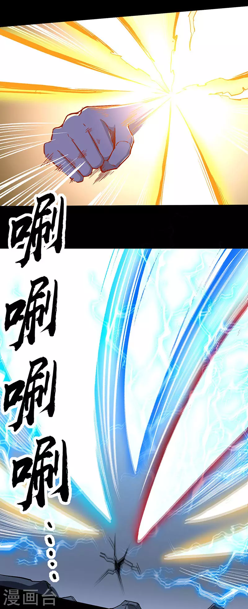 第371话 天杀陨灭 第6页