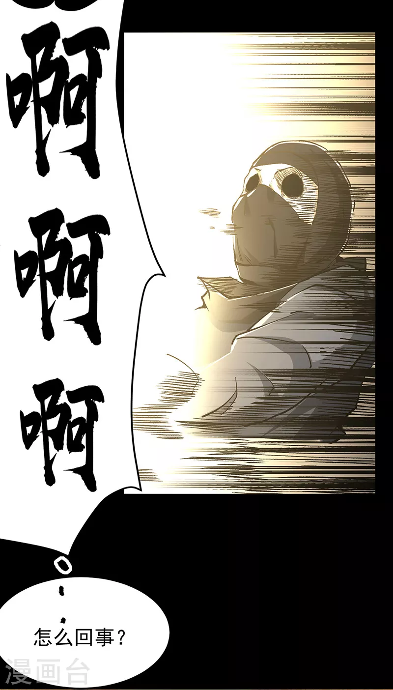 第371话 天杀陨灭 第9页