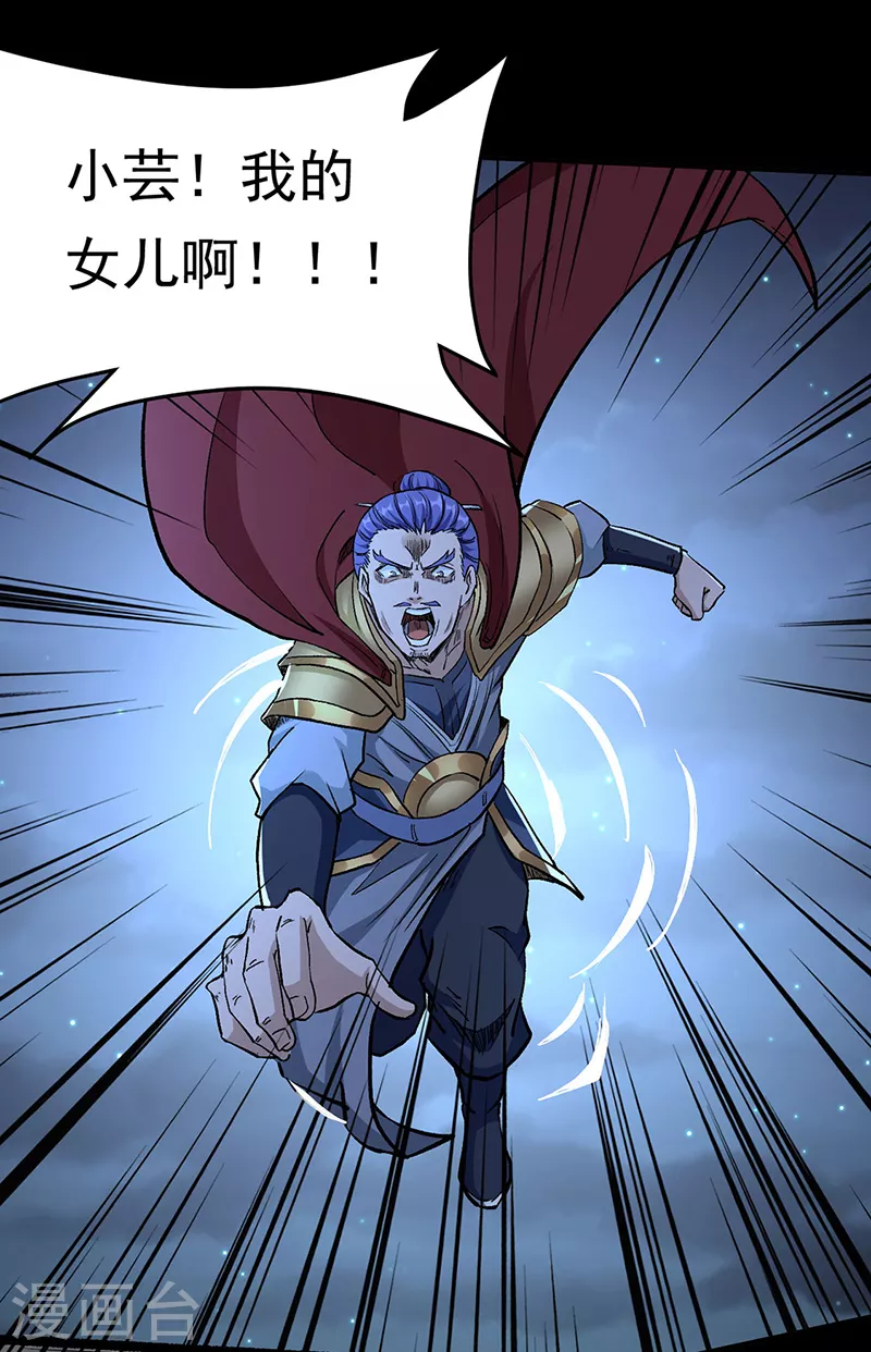 第371话 天杀陨灭 第19页