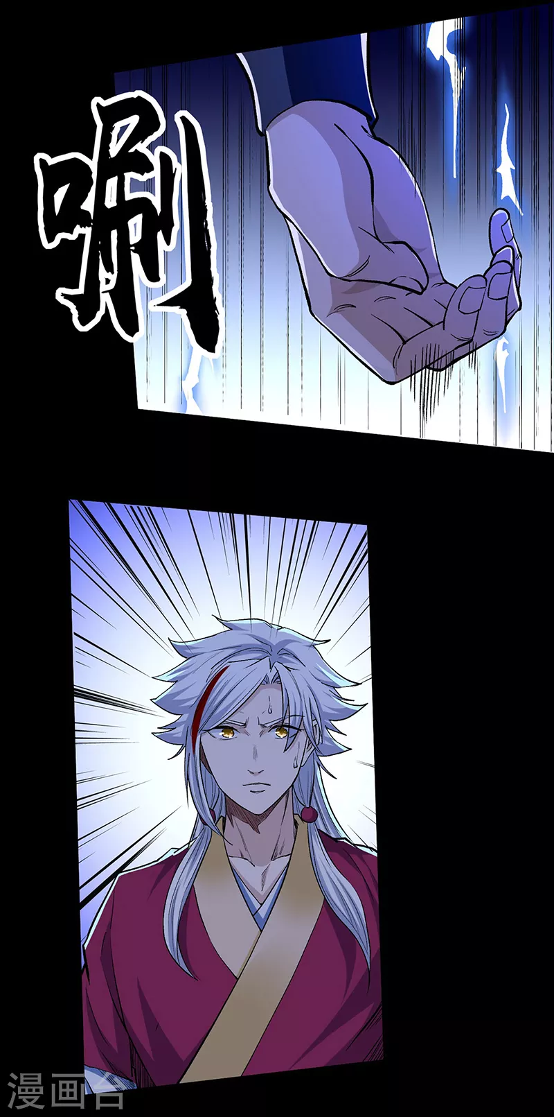 第371话 天杀陨灭 第23页