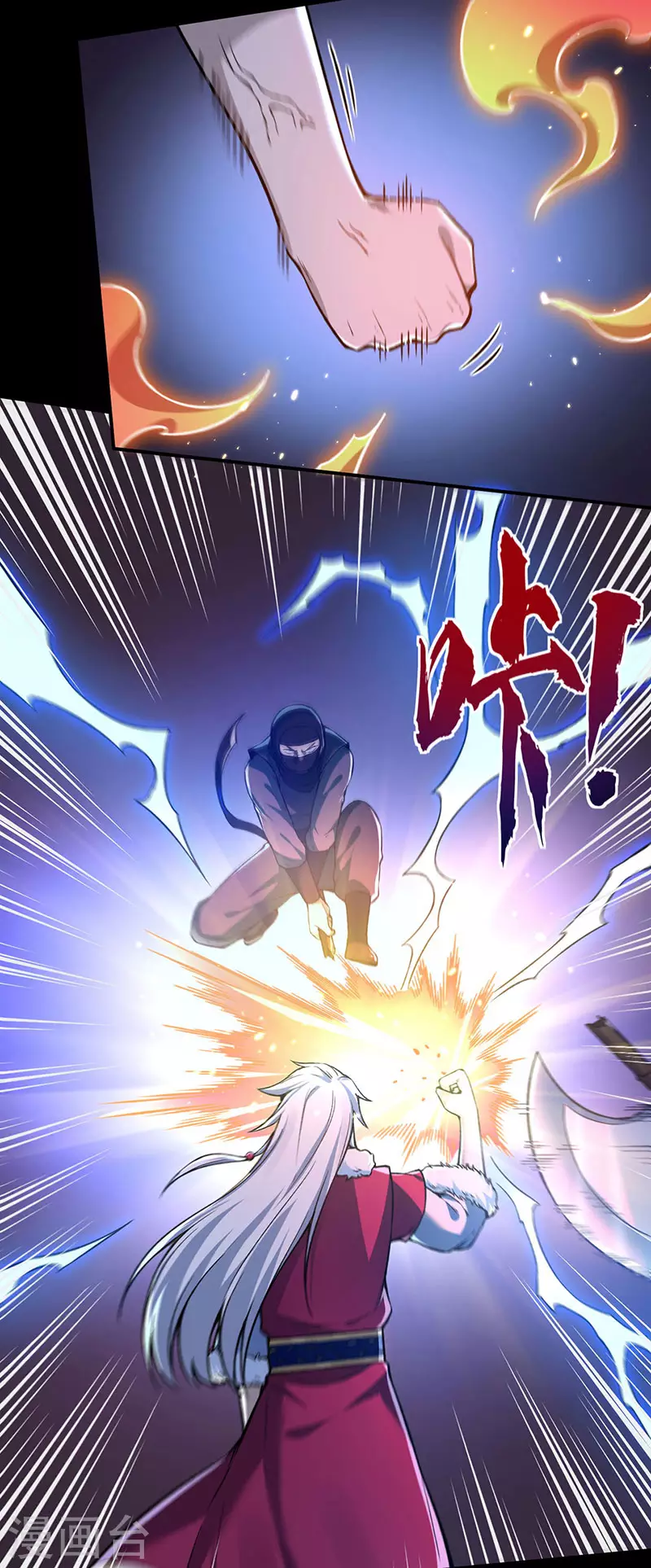 第369话 碾压 第4页