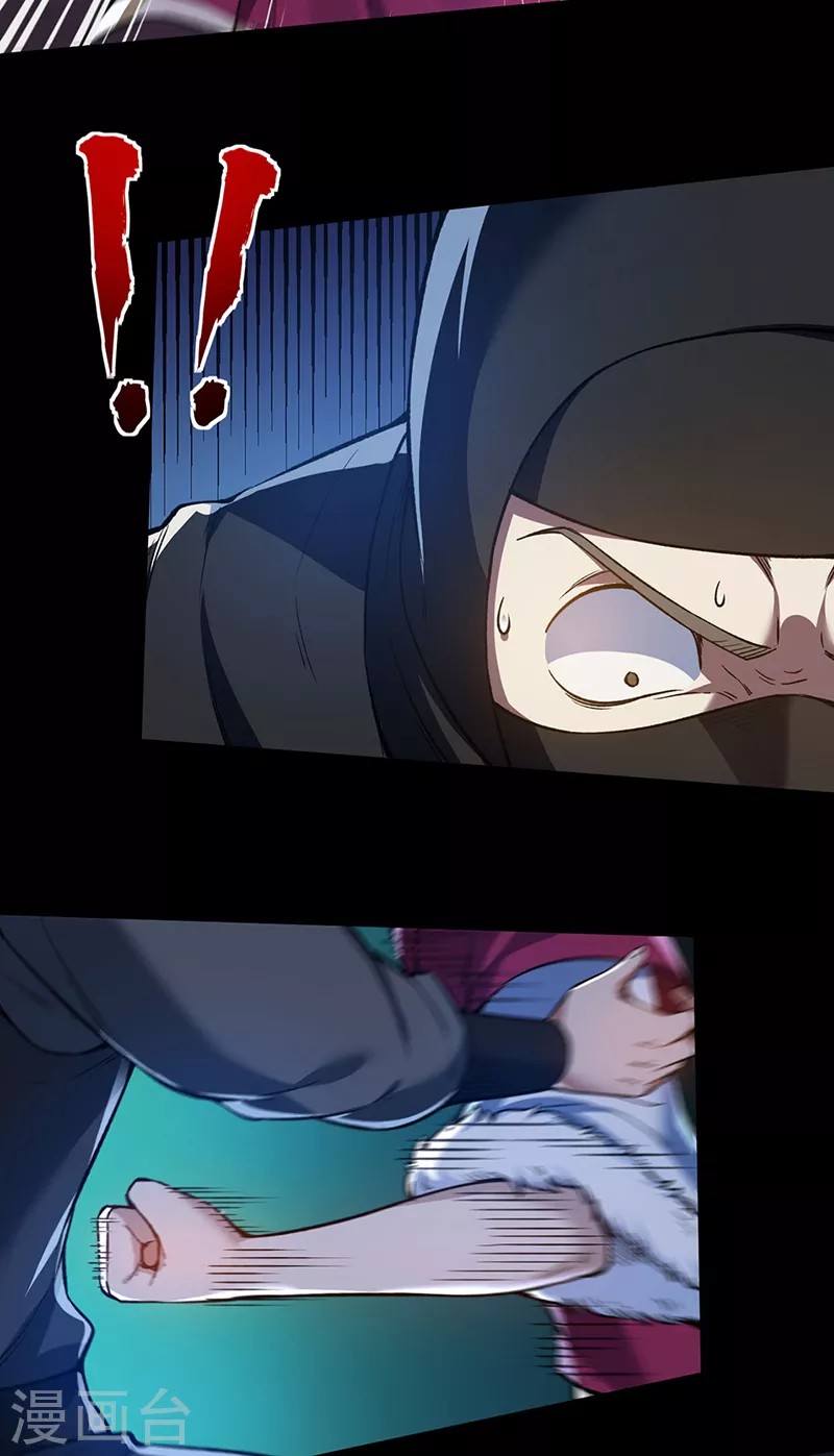 第369话 碾压 第5页
