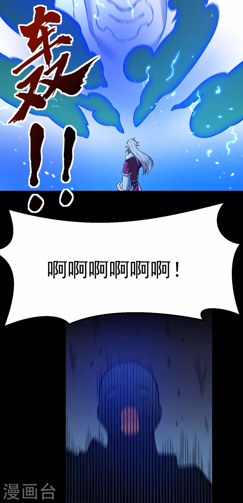 第369话 碾压 第10页