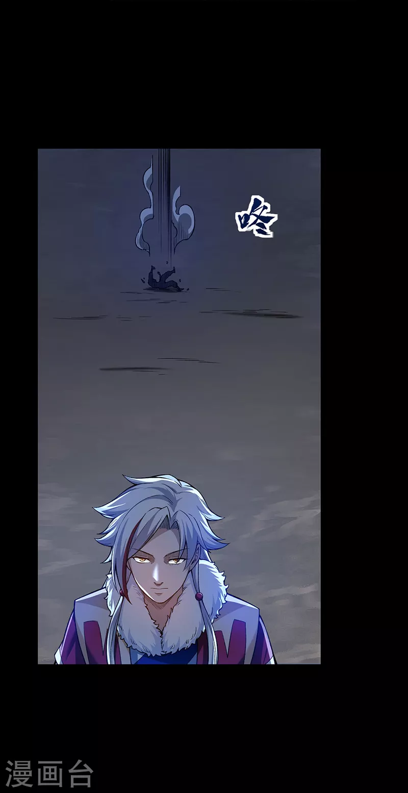 第369话 碾压 第11页