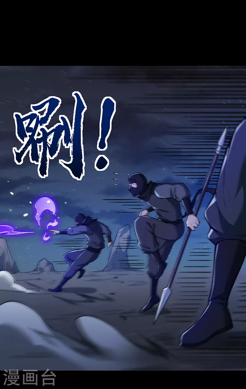 第369话 碾压 第13页