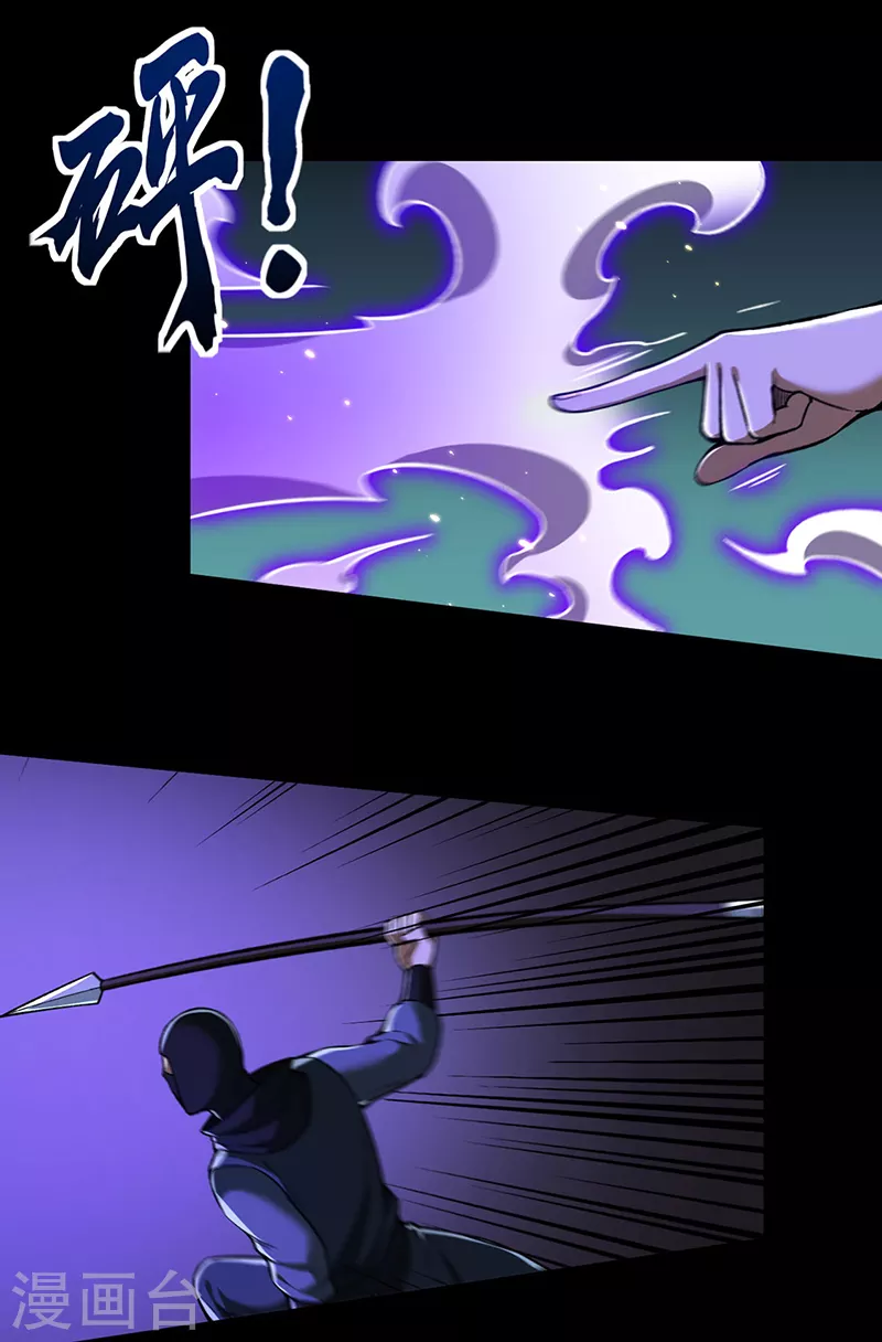 第369话 碾压 第14页