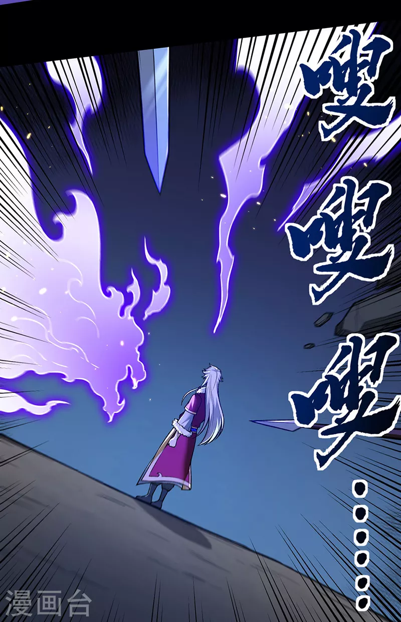 第369话 碾压 第15页