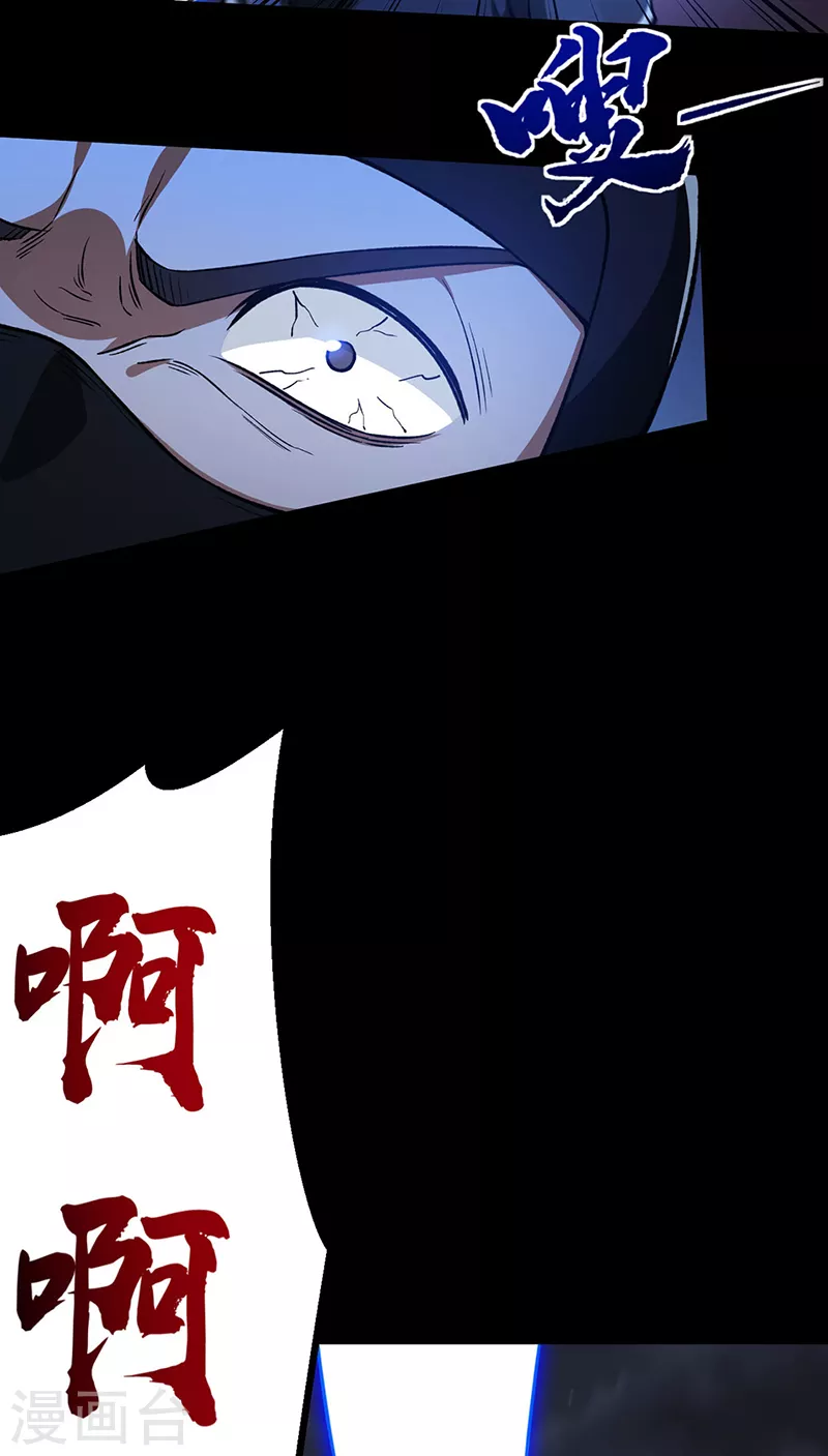 第369话 碾压 第20页