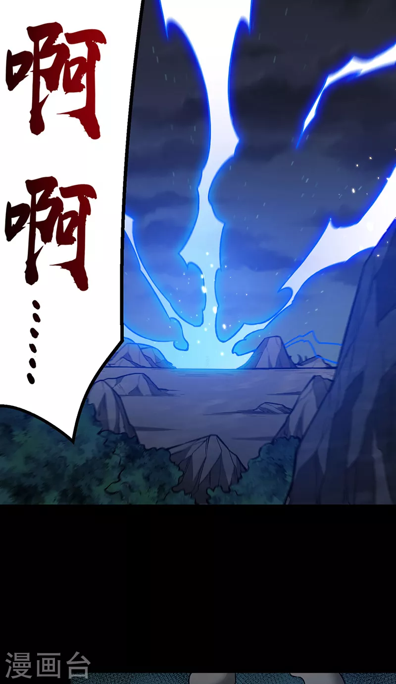 第369话 碾压 第21页