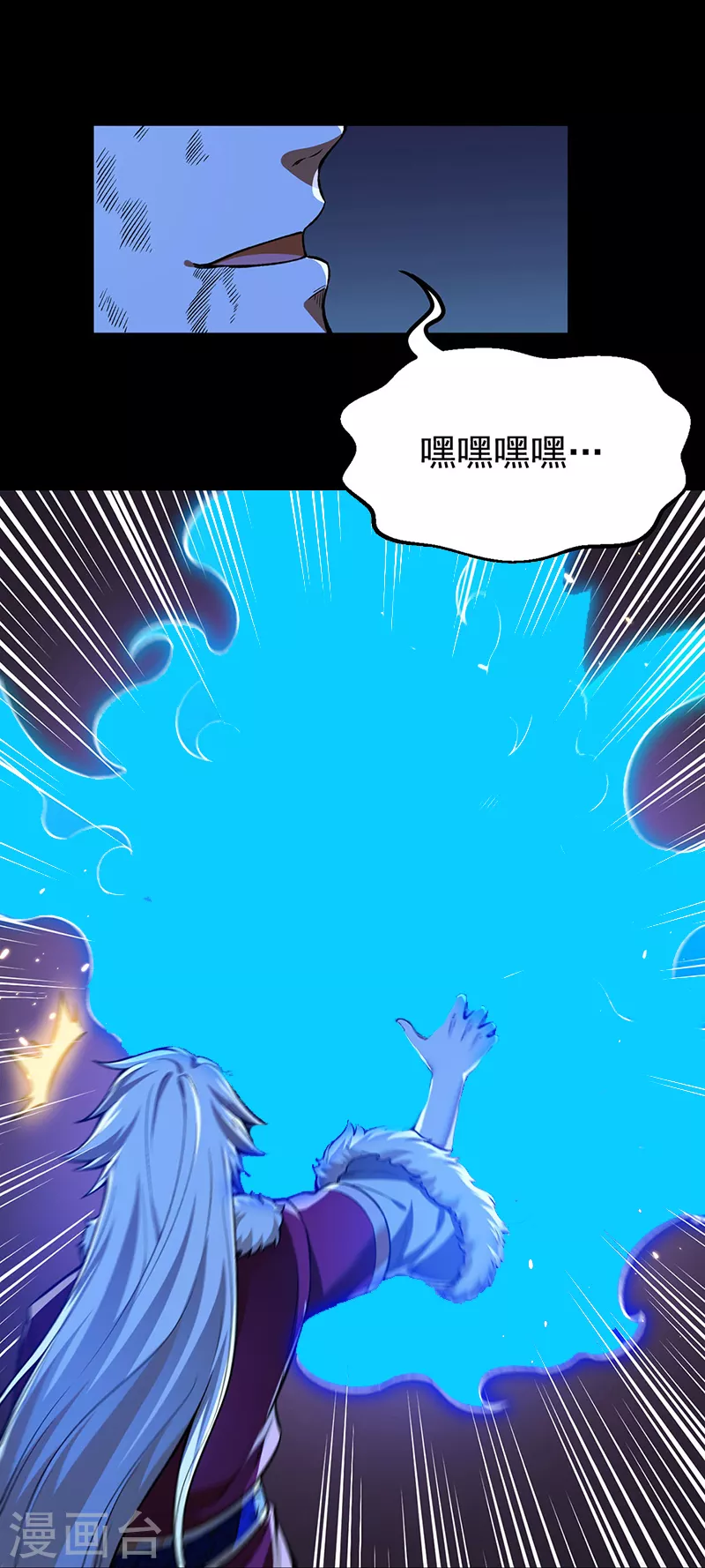 第369话 碾压 第25页