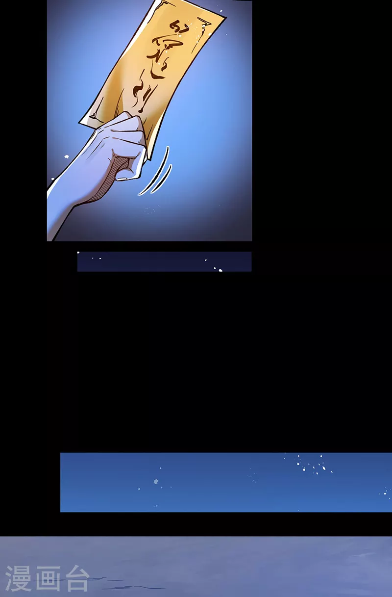 第369话 碾压 第27页