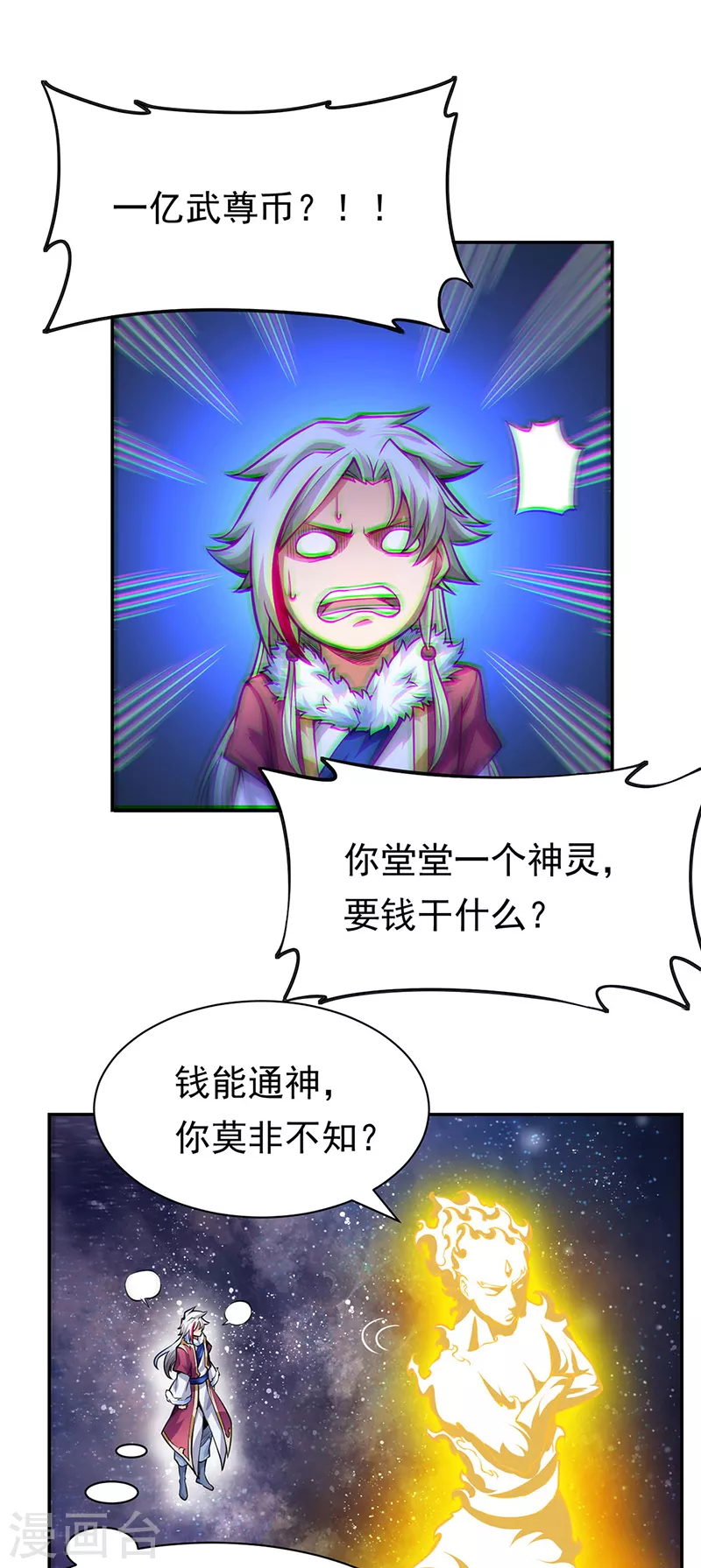 第365话 五行灵根 第1页
