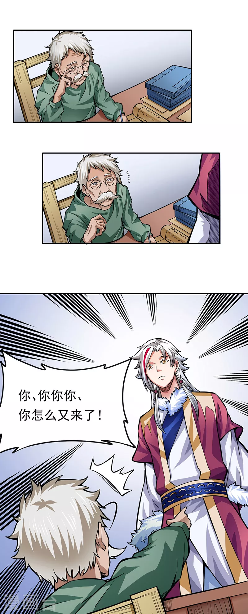 第365话 五行灵根 第12页