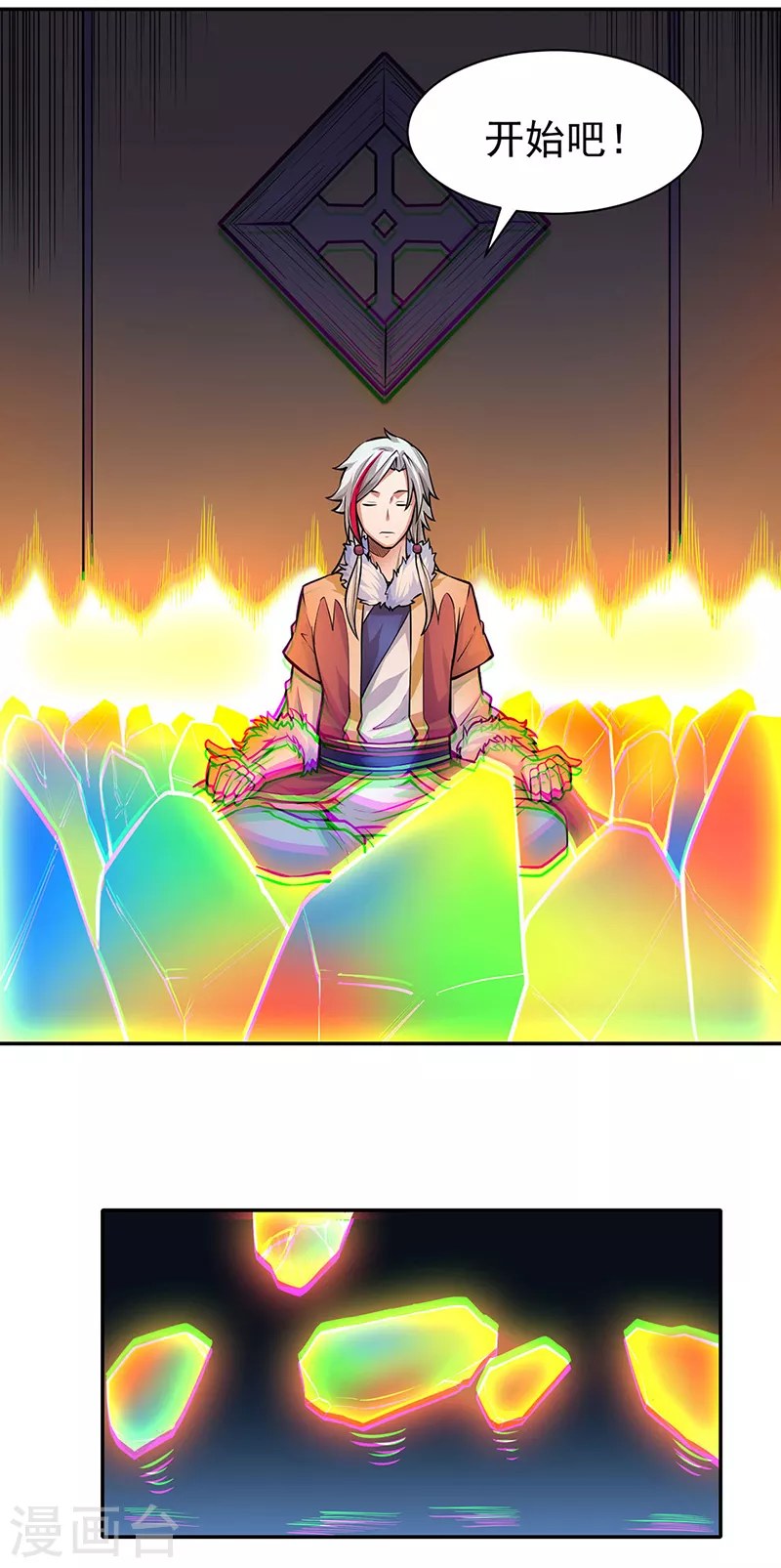 第365话 五行灵根 第21页